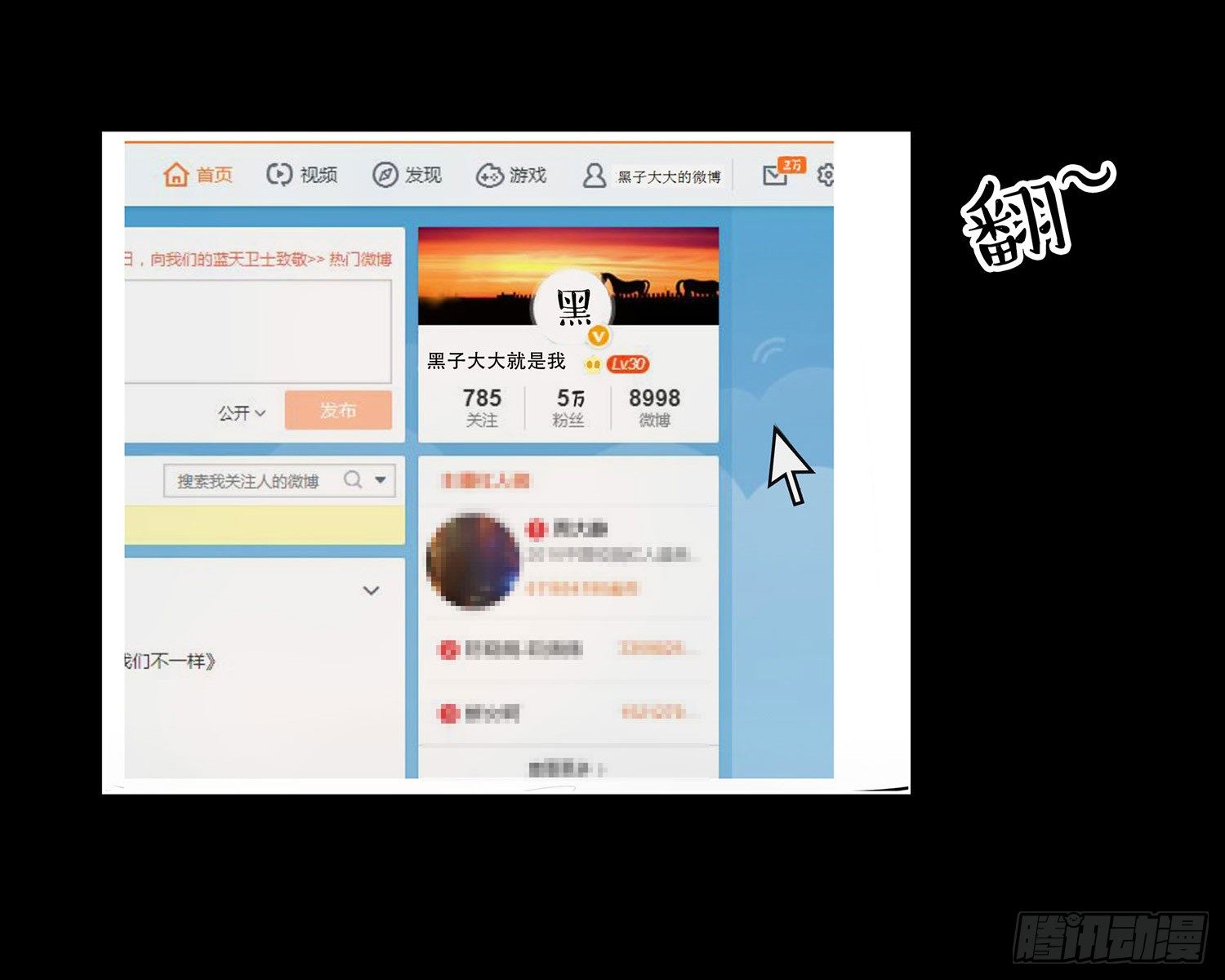 第009章：爆黑料！(1/2)-第9话