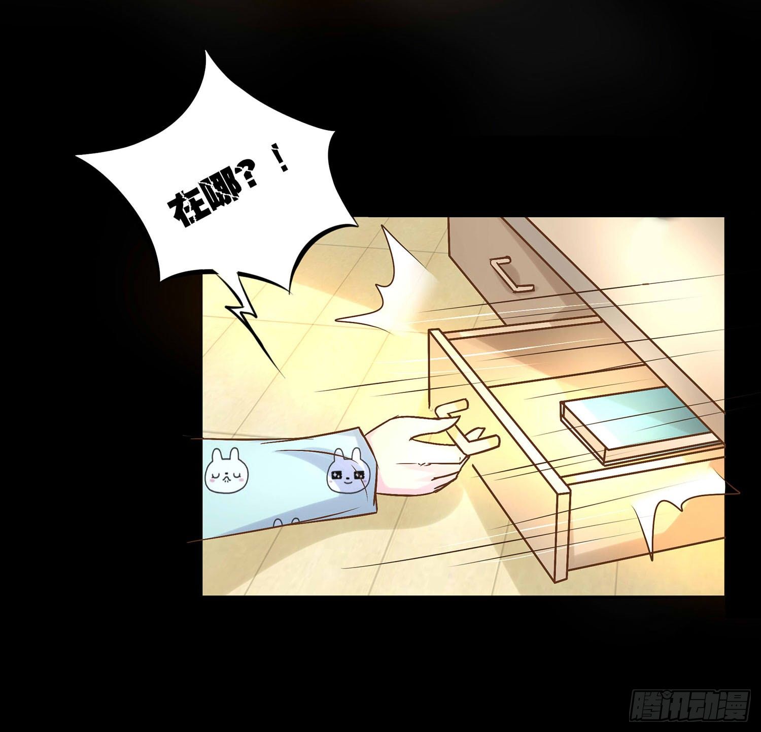 第009章：爆黑料！(1/2)-第9话