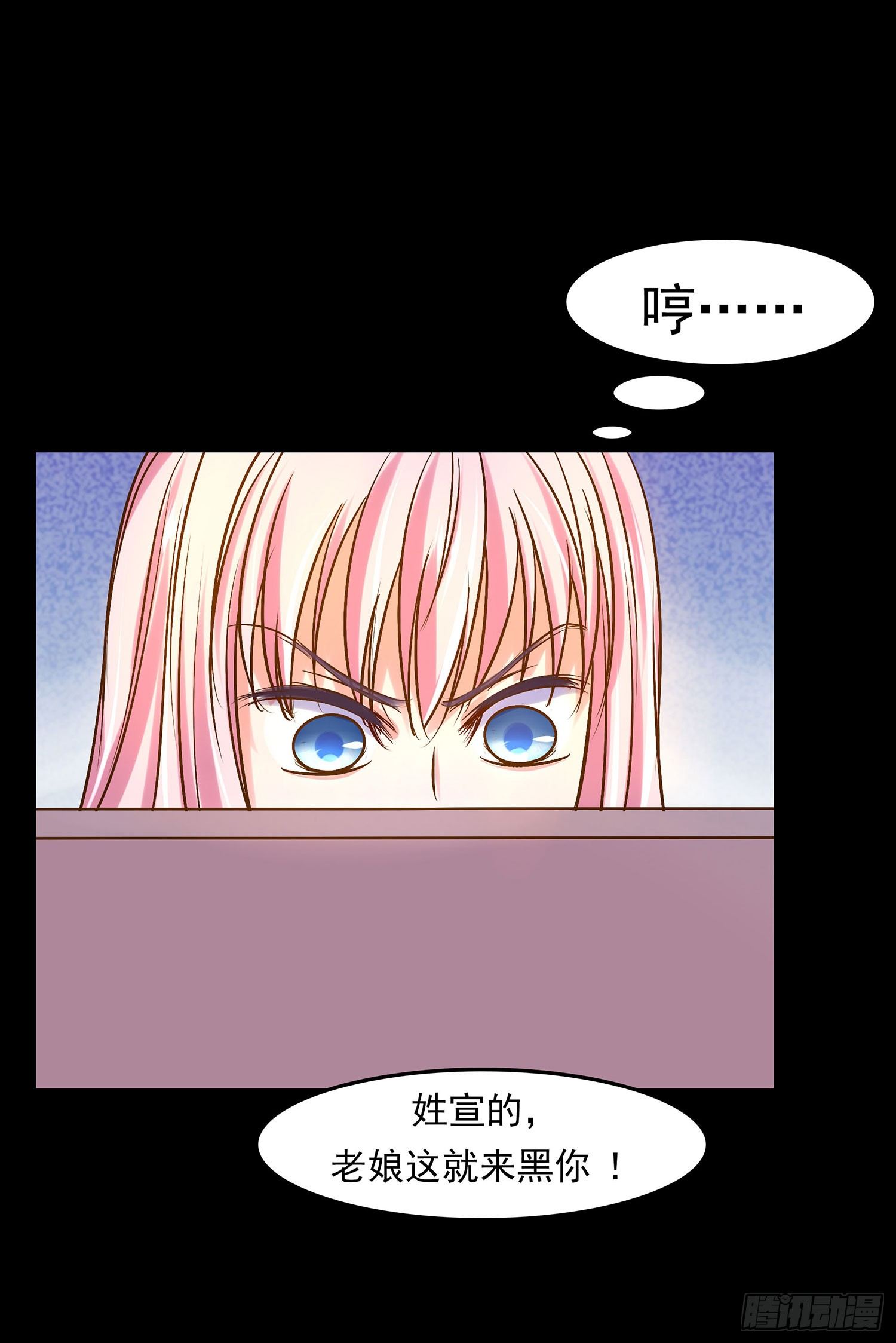 第009章：爆黑料！(1/2)-第9话