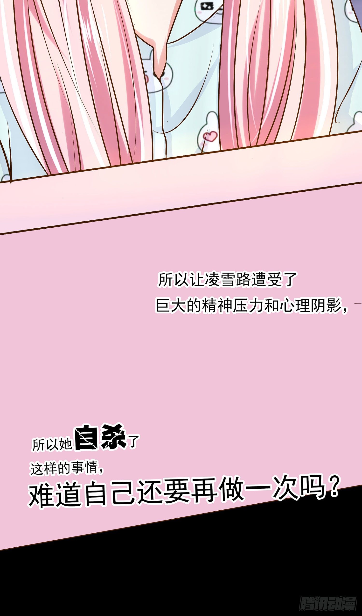 第009章：爆黑料！(1/2)-第9话