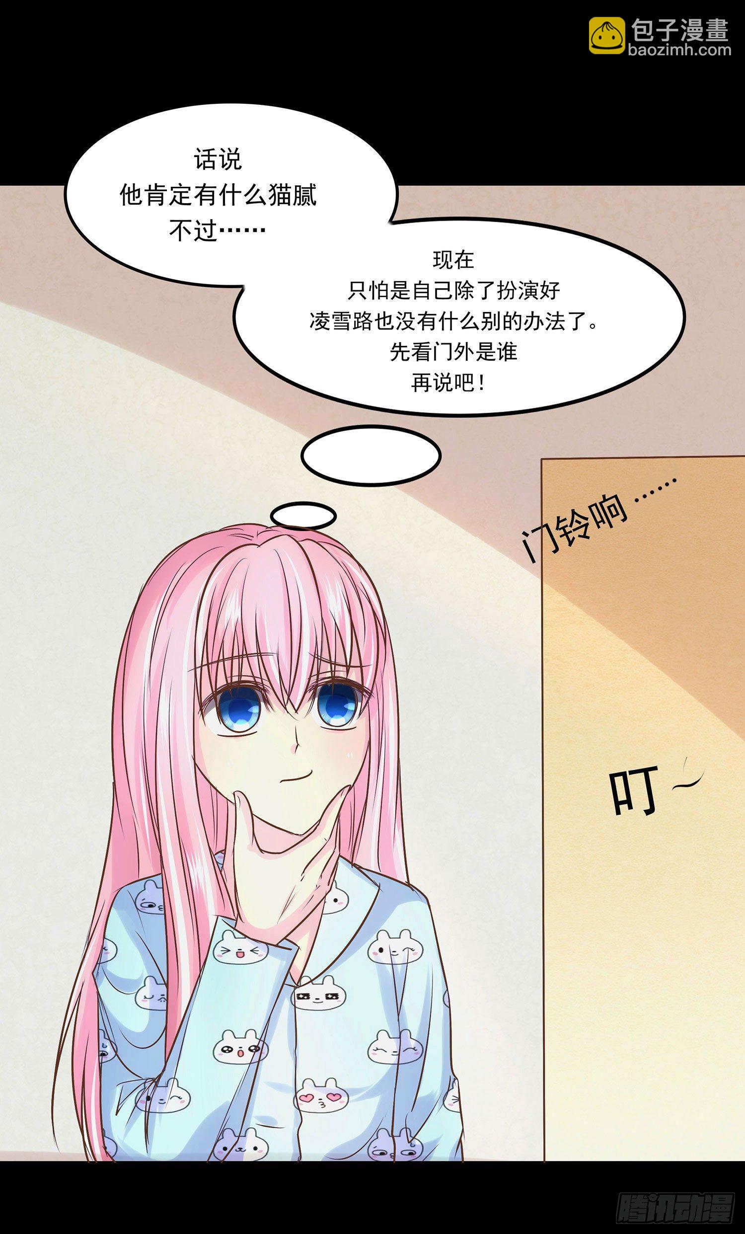 第009章：爆黑料！(1/2)-第9话