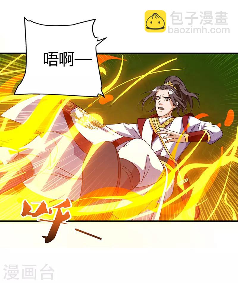 重生八萬年 - 第12話 驚邪劍譜 - 1