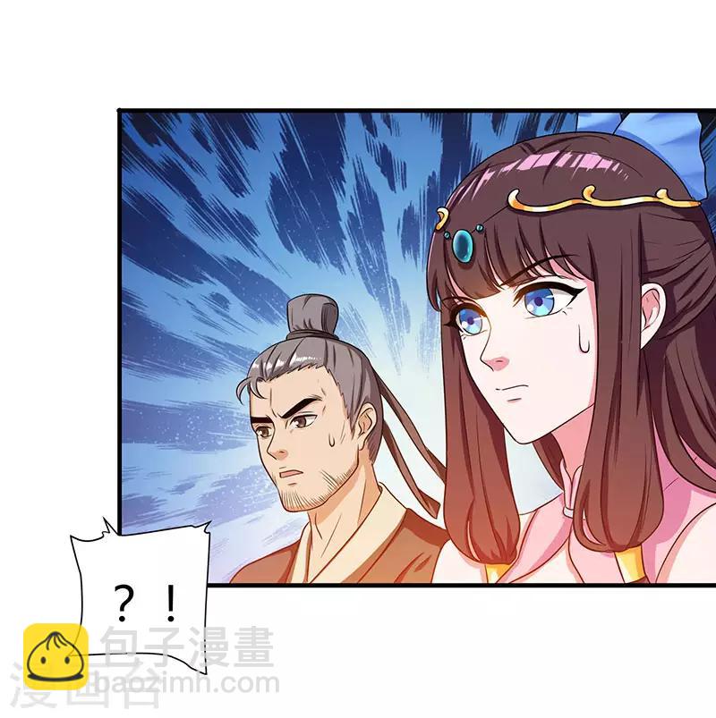 重生八萬年 - 第12話 驚邪劍譜 - 2