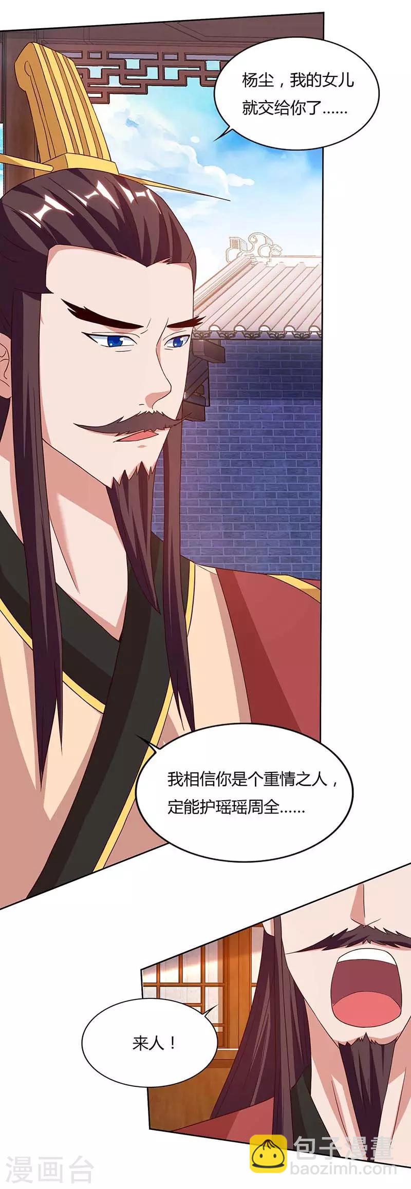 重生八萬年 - 第116話 另一枚棋子 - 5