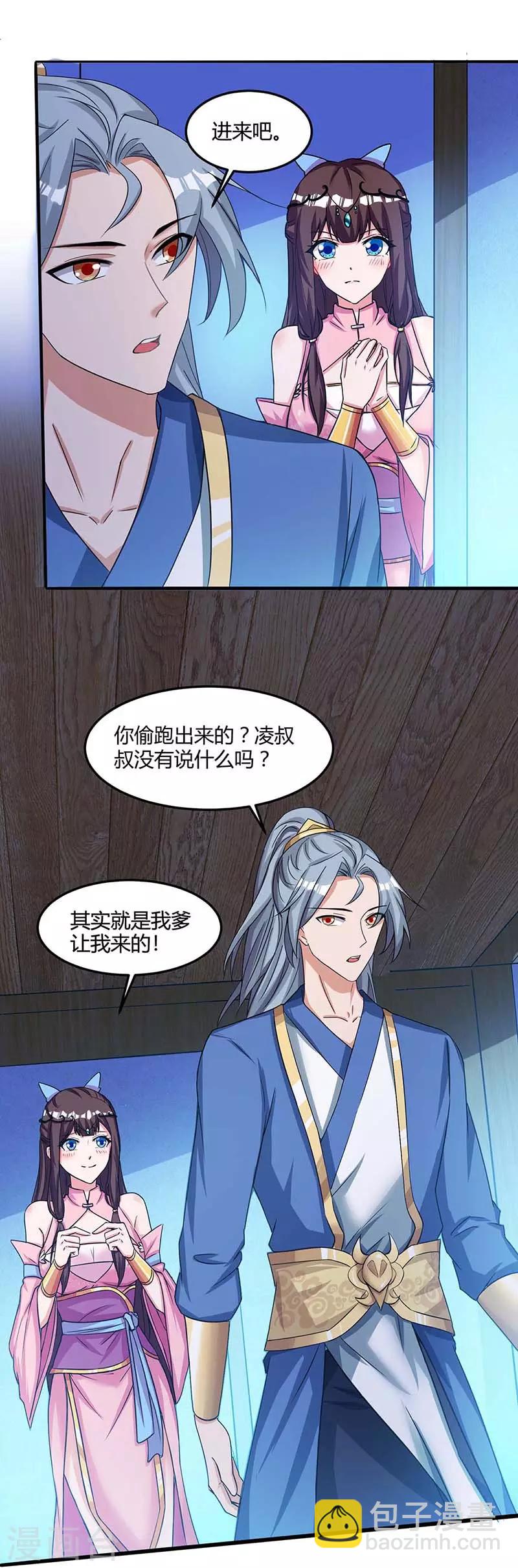 重生八萬年 - 第116話 另一枚棋子 - 1