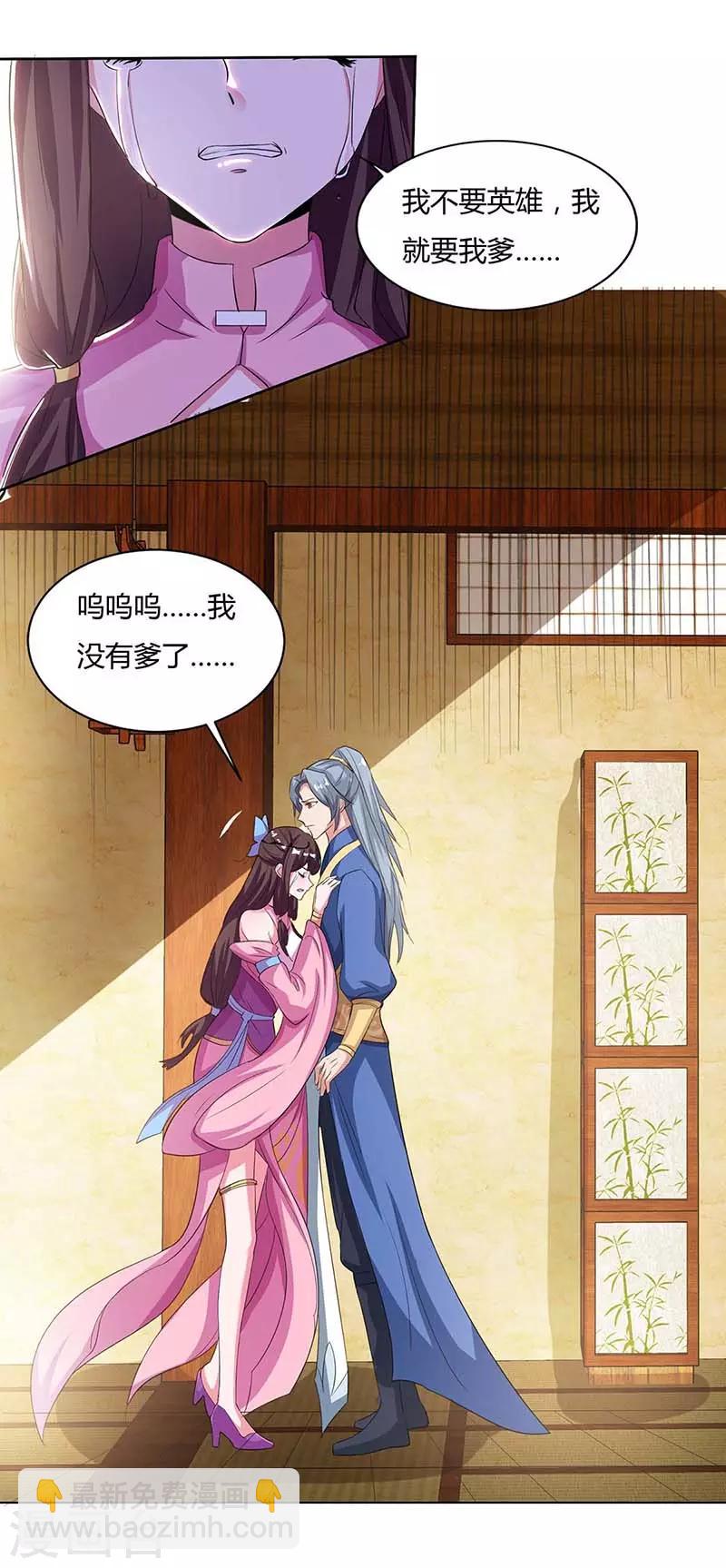 重生八萬年 - 第120話 長大了 - 1