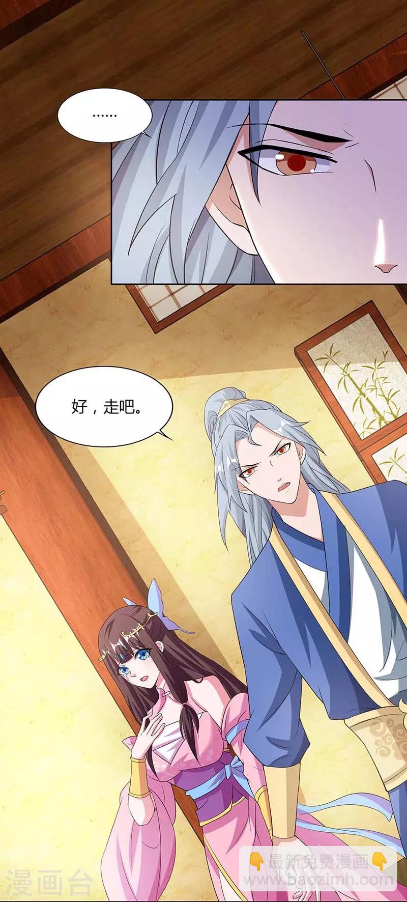 重生八萬年 - 第120話 長大了 - 5