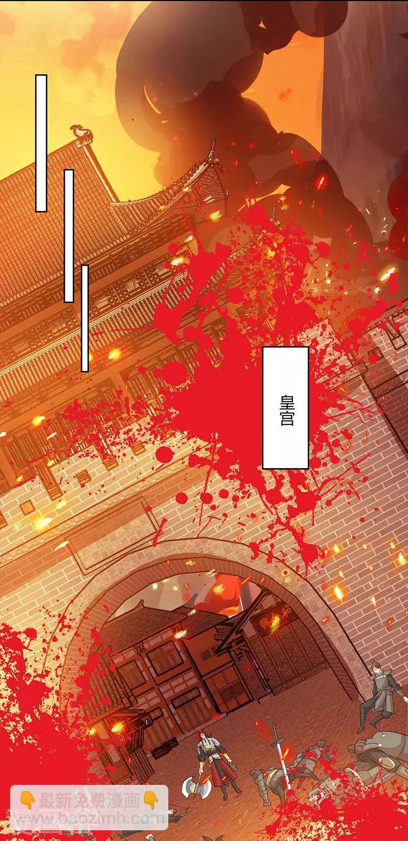 重生八萬年 - 第120話 長大了 - 6