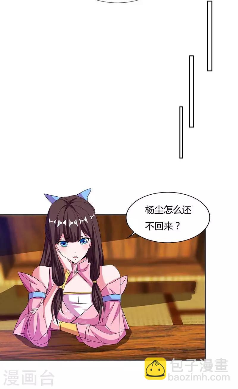 重生八萬年 - 第120話 長大了 - 2