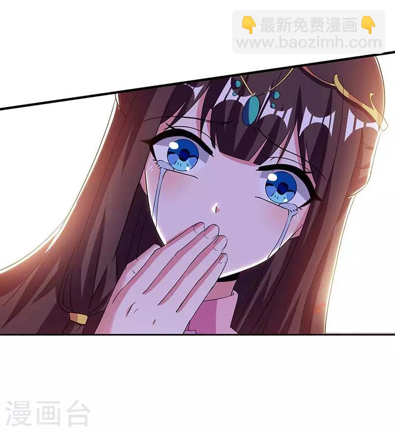 重生八萬年 - 第120話 長大了 - 3