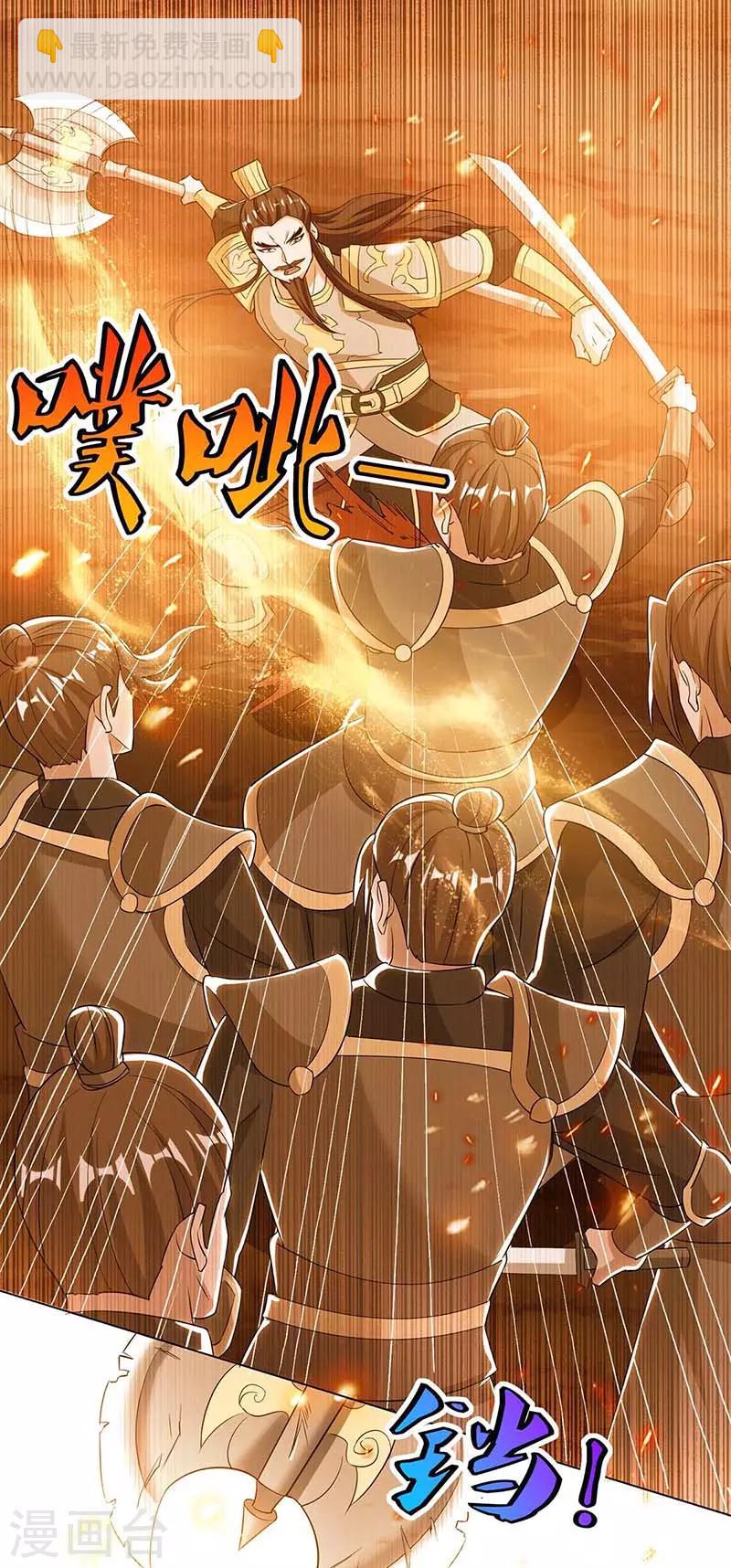 重生八萬年 - 第120話 長大了 - 4