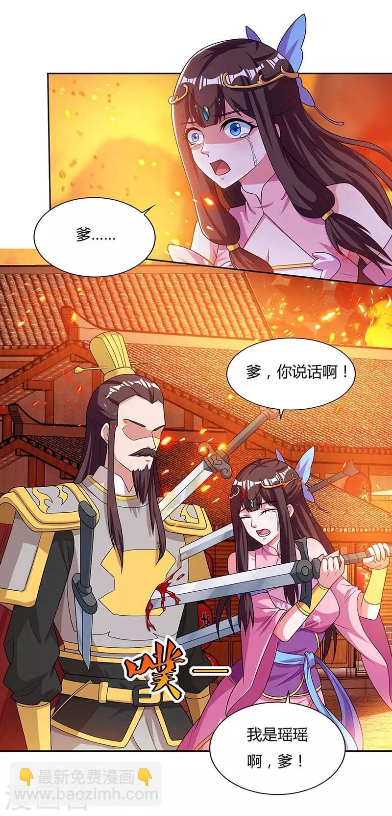 重生八萬年 - 第120話 長大了 - 6