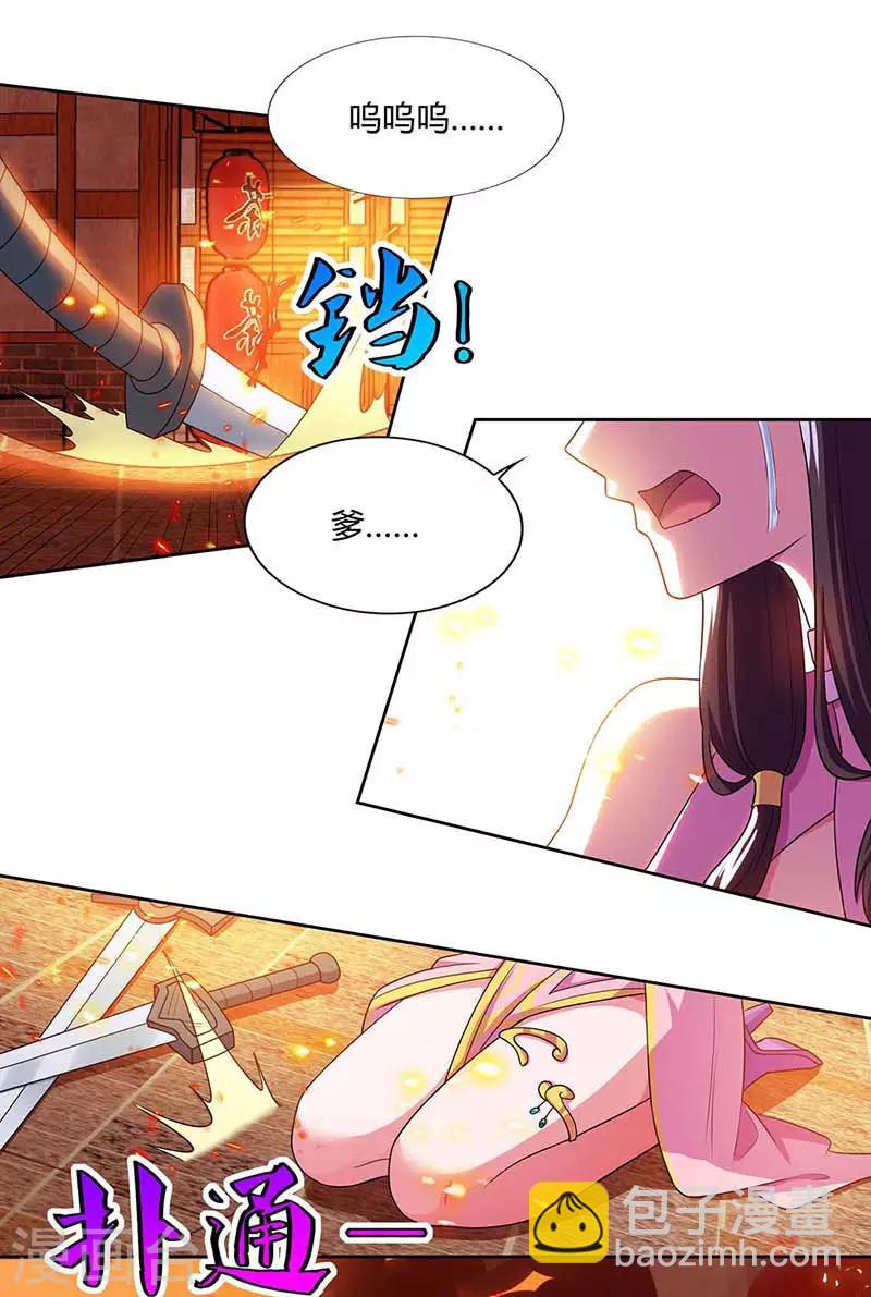 重生八萬年 - 第120話 長大了 - 2