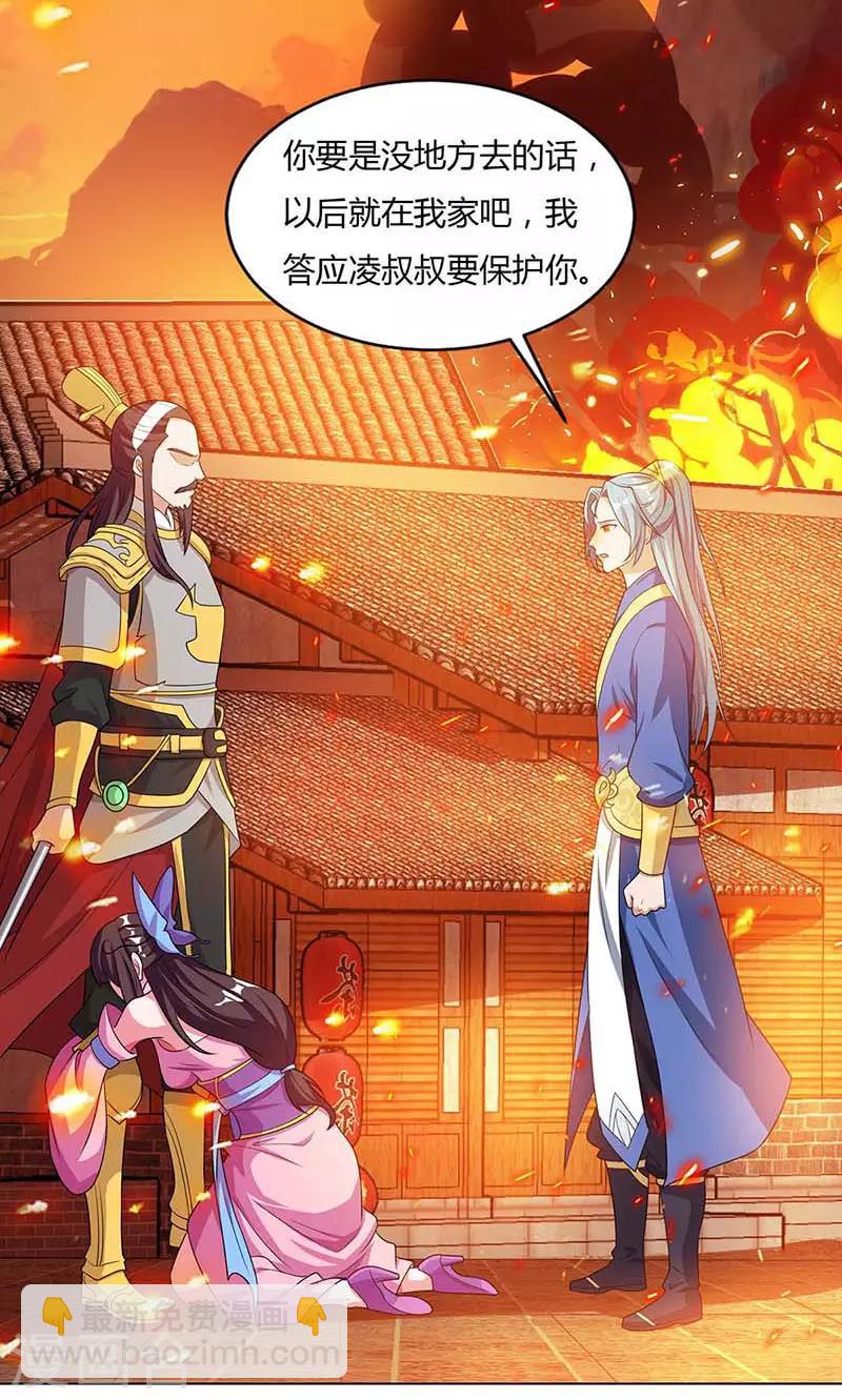 重生八萬年 - 第120話 長大了 - 5