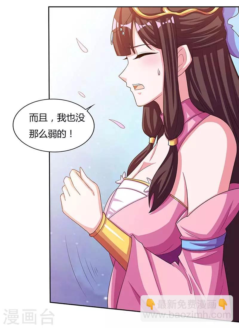 重生八萬年 - 第120話 長大了 - 4