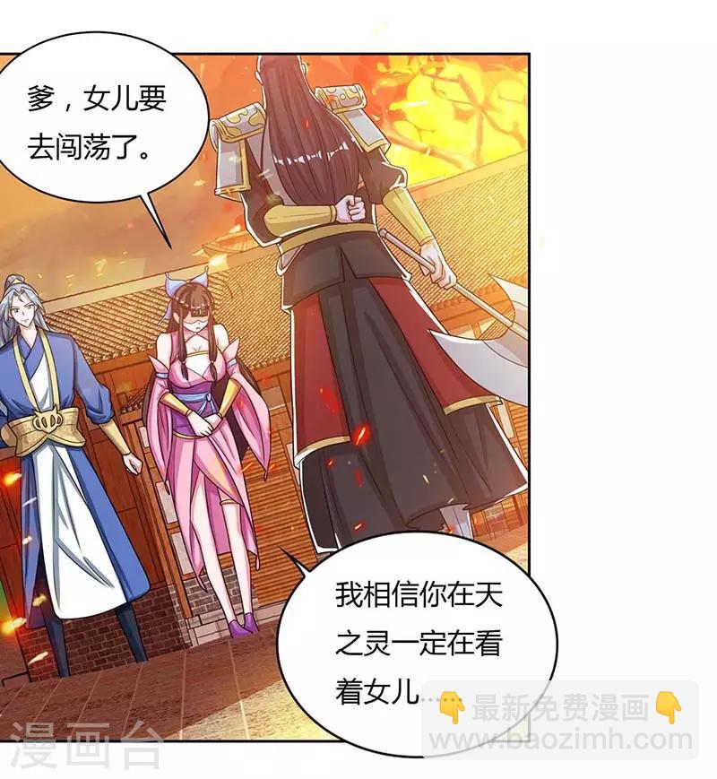 重生八萬年 - 第120話 長大了 - 2