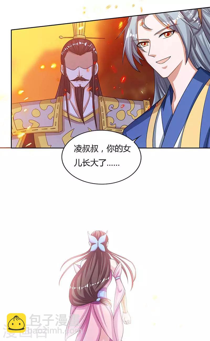 重生八萬年 - 第120話 長大了 - 5