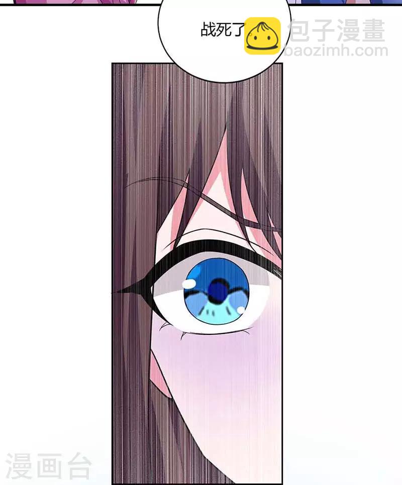 重生八萬年 - 第120話 長大了 - 2