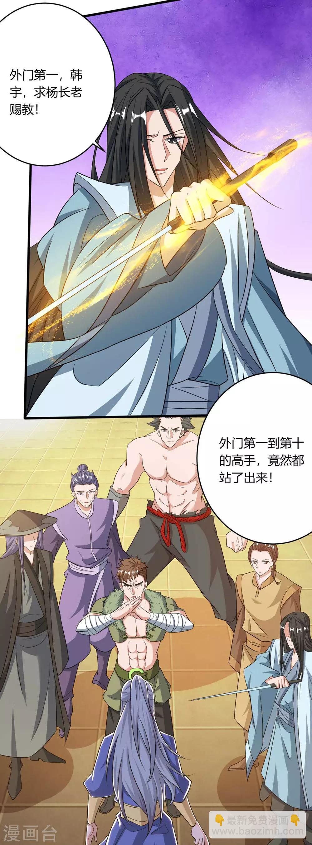 重生八萬年 - 第130話 一起上吧 - 5