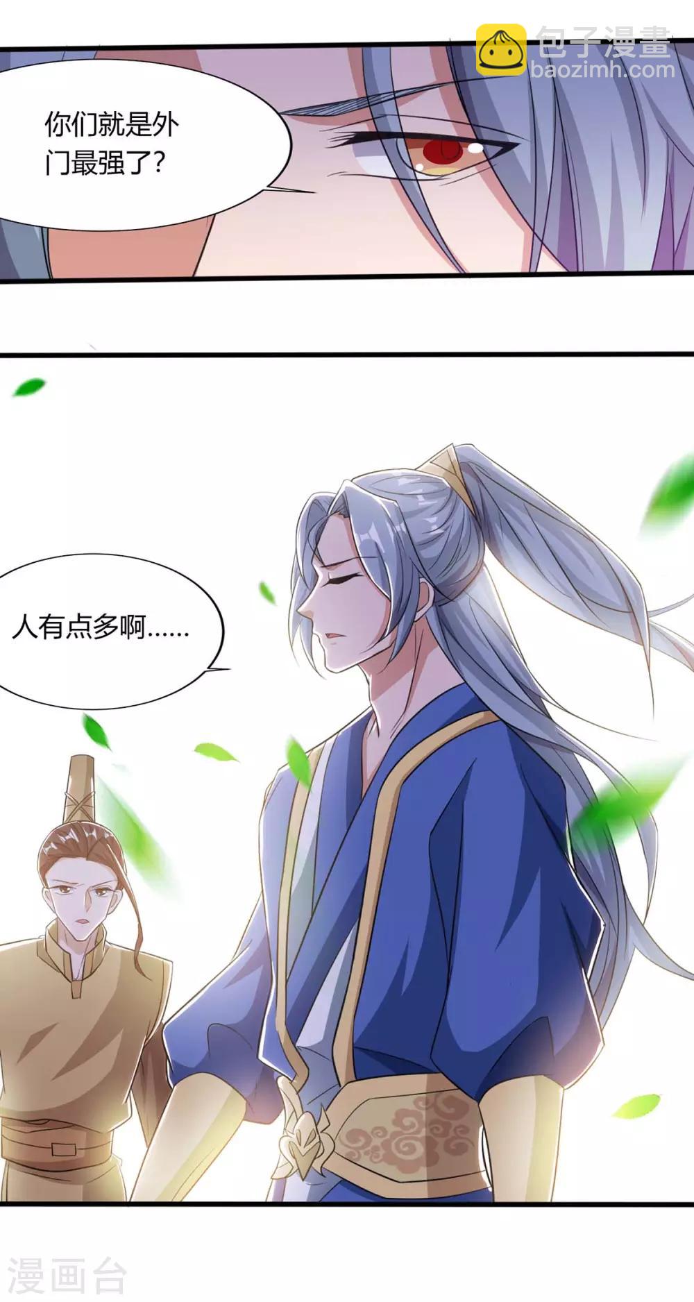 重生八萬年 - 第130話 一起上吧 - 5