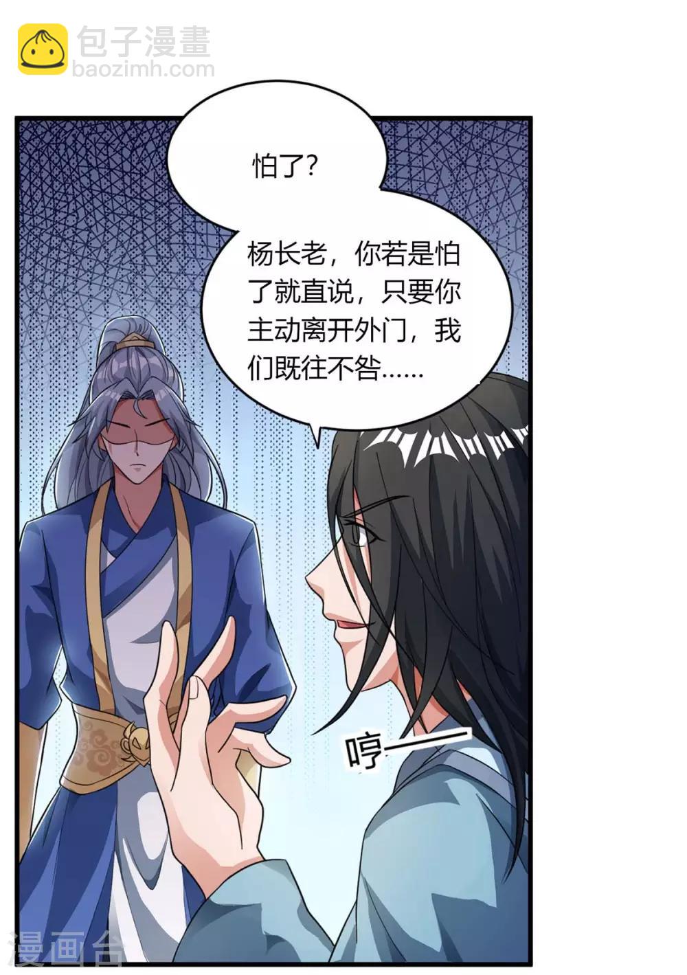 重生八萬年 - 第130話 一起上吧 - 1