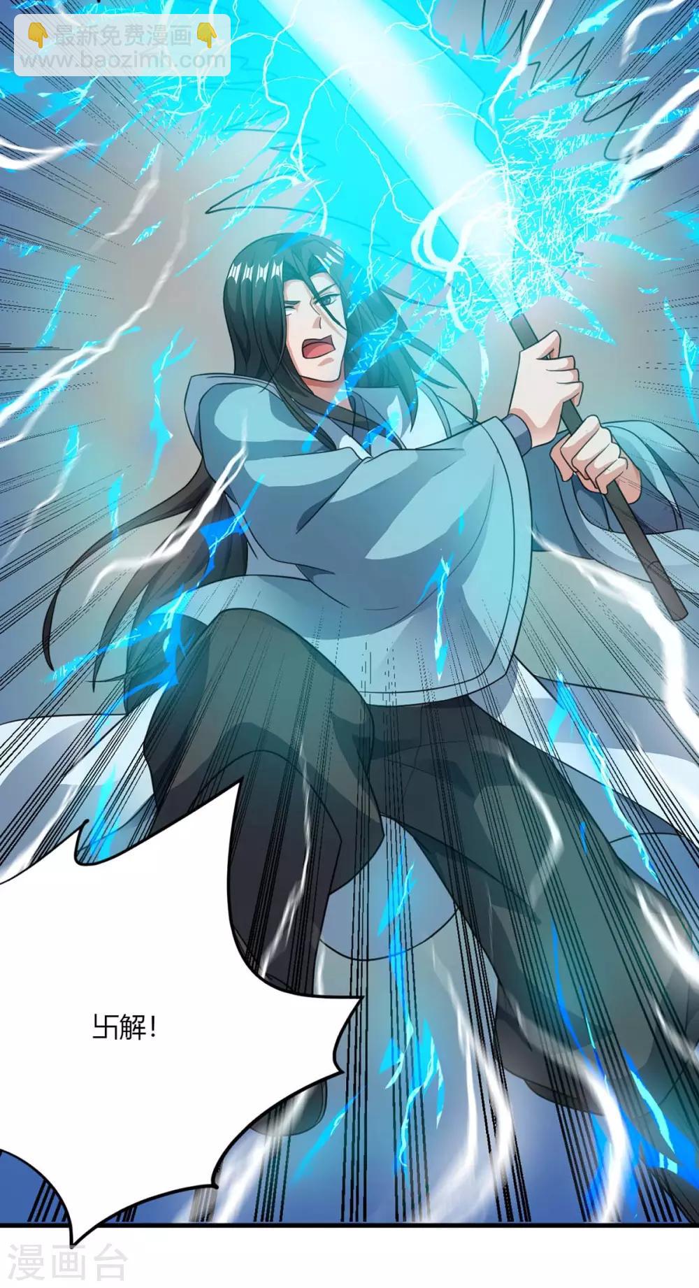 重生八萬年 - 第130話 一起上吧 - 1