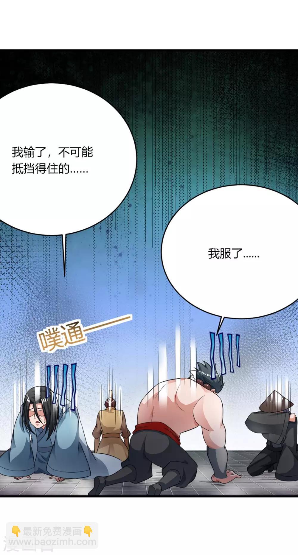 重生八萬年 - 第130話 一起上吧 - 5