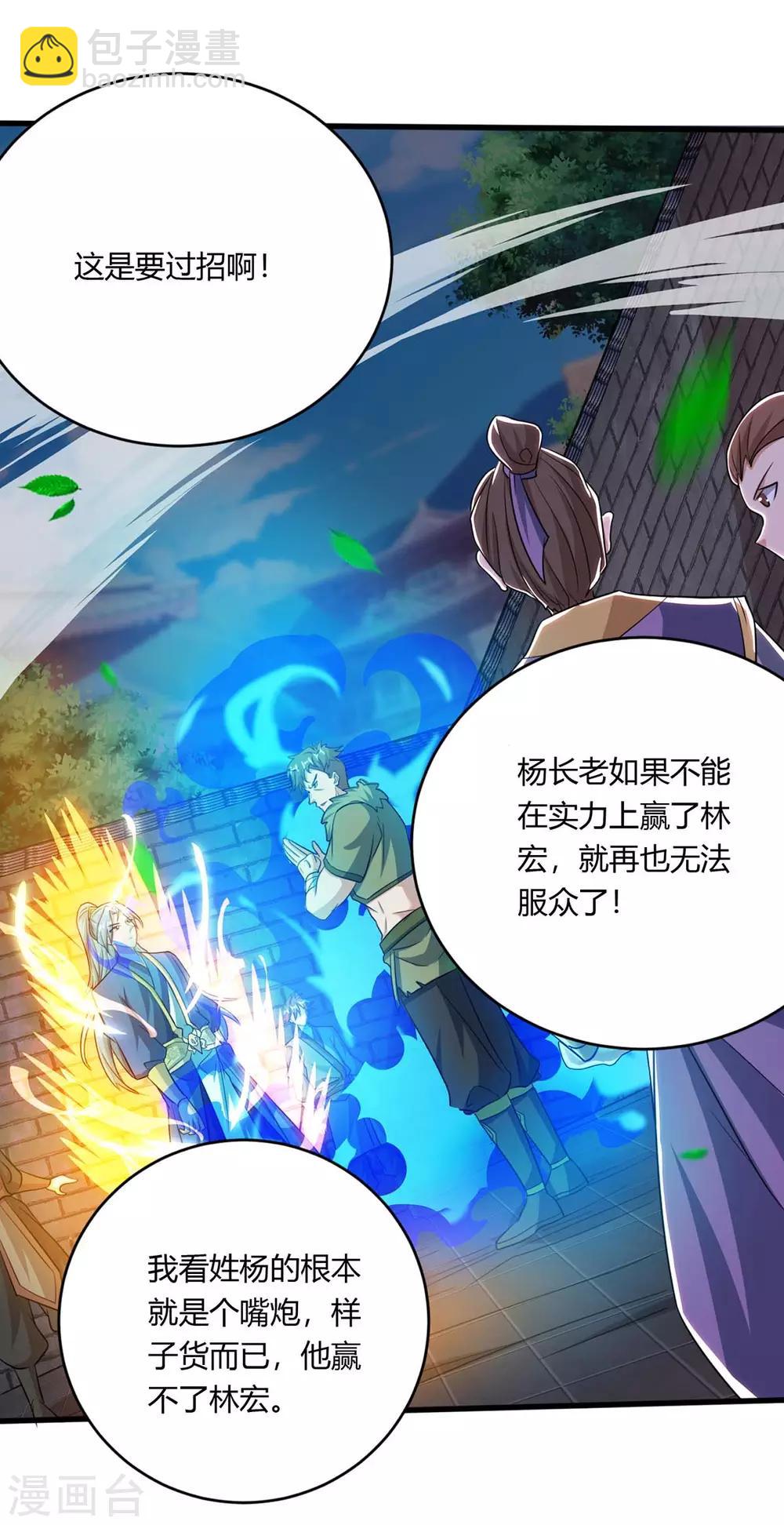 重生八萬年 - 第130話 一起上吧 - 1