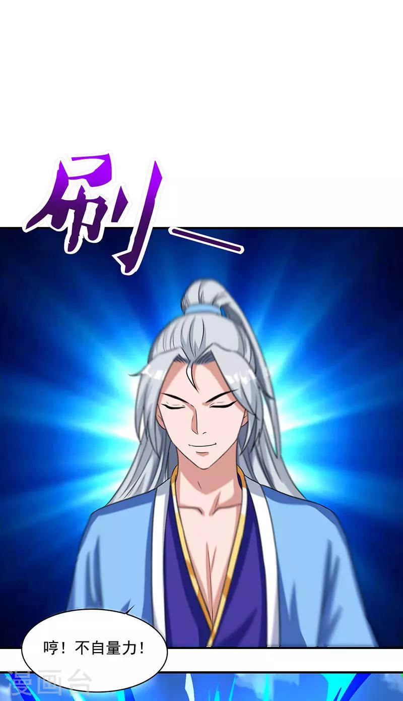 重生八萬年 - 第14話 昔日故人 - 1