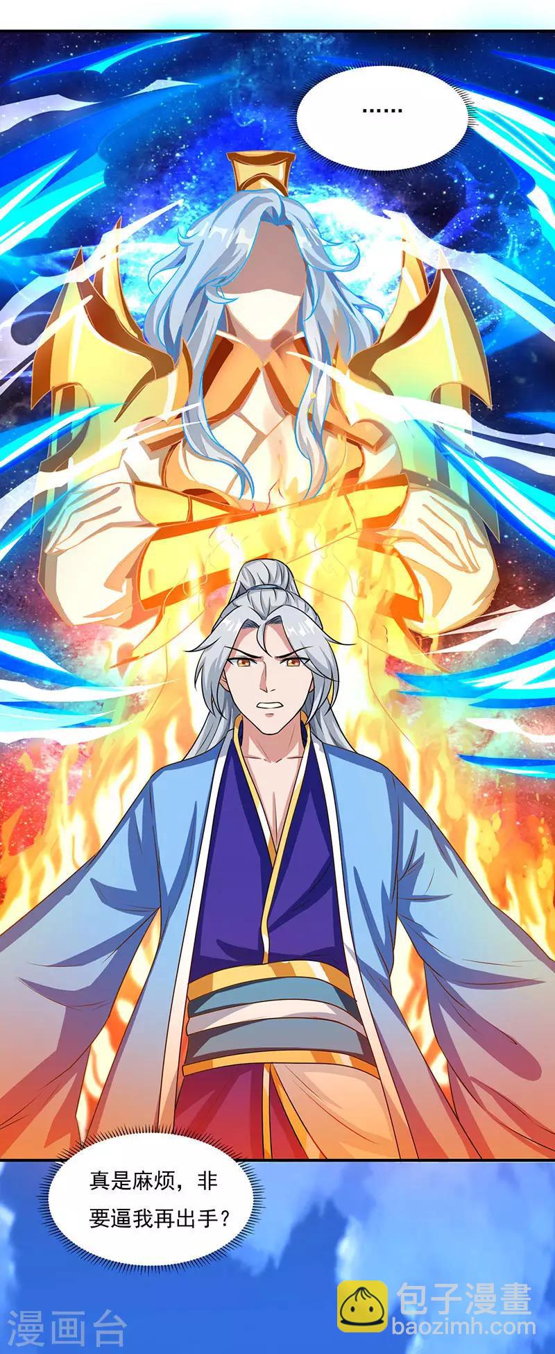 重生八萬年 - 第14話 昔日故人 - 4