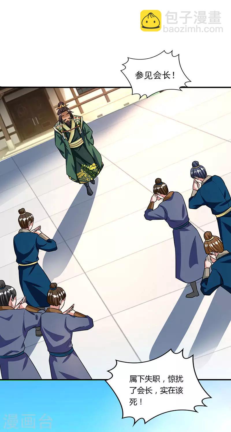 重生八萬年 - 第14話 昔日故人 - 6