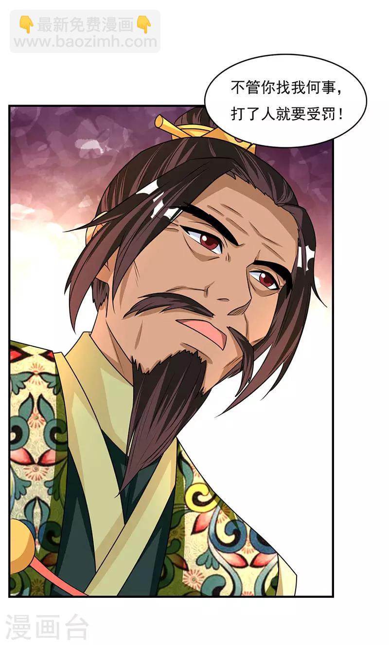 重生八萬年 - 第14話 昔日故人 - 2