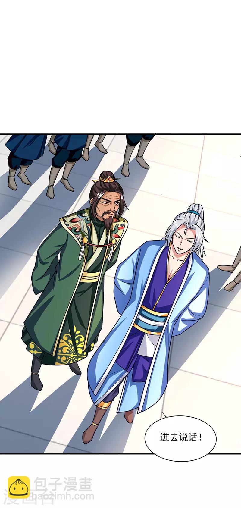 重生八萬年 - 第14話 昔日故人 - 1