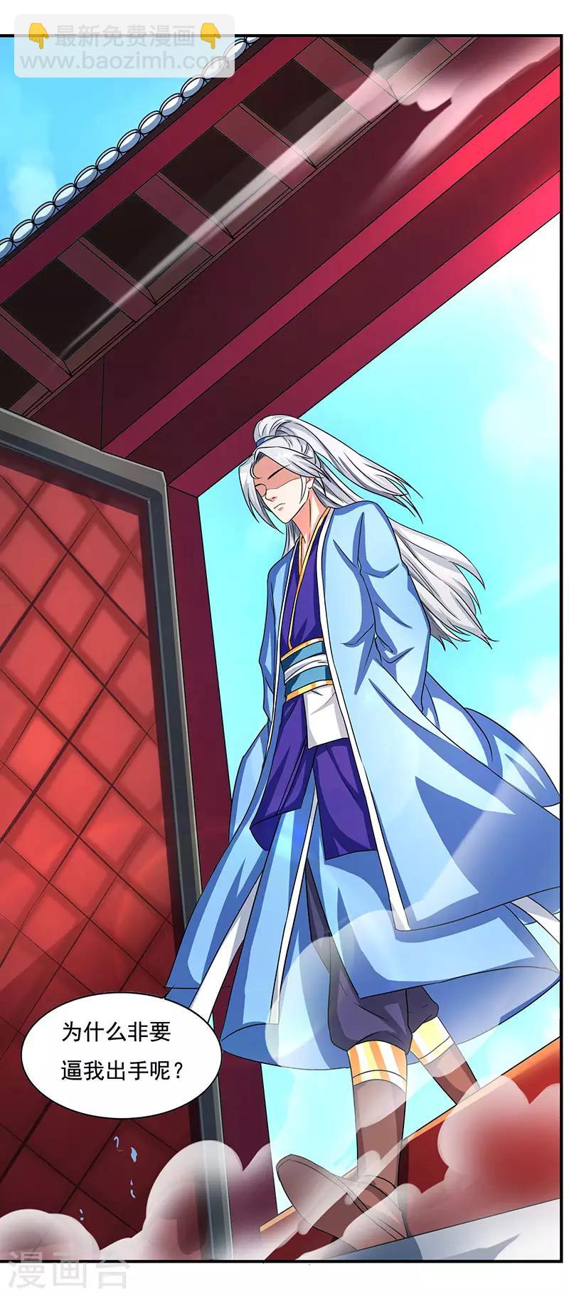 重生八萬年 - 第14話 昔日故人 - 3