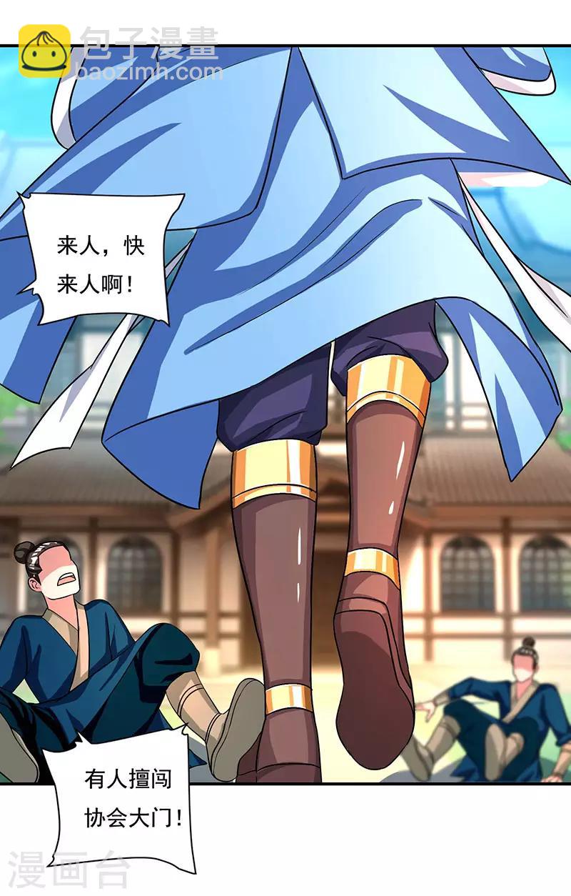 重生八萬年 - 第14話 昔日故人 - 4