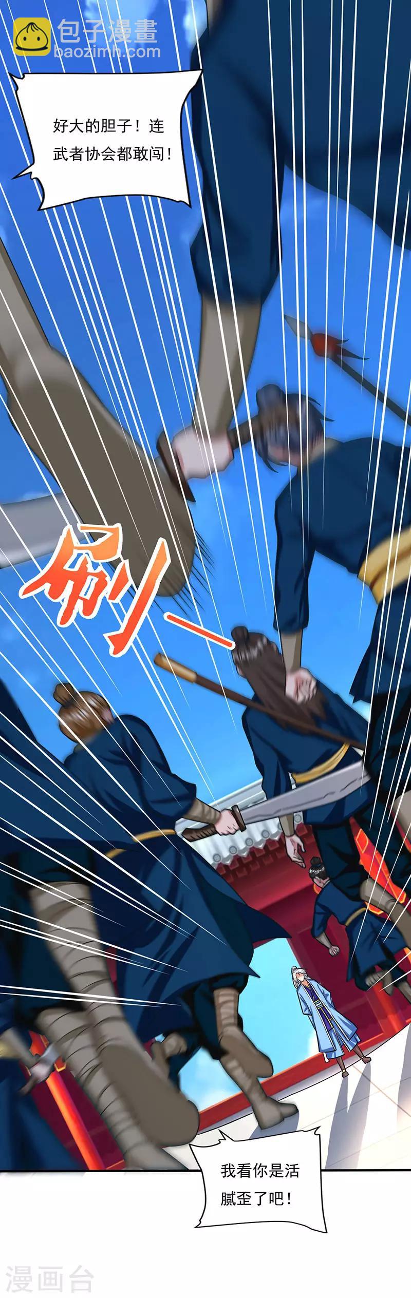 重生八萬年 - 第14話 昔日故人 - 6