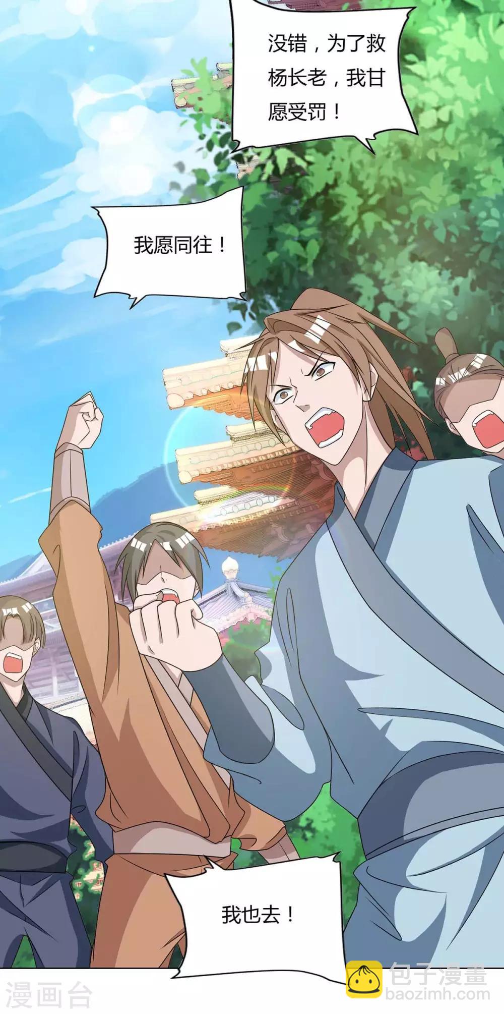 重生八萬年 - 第136話 求救宗門 - 3