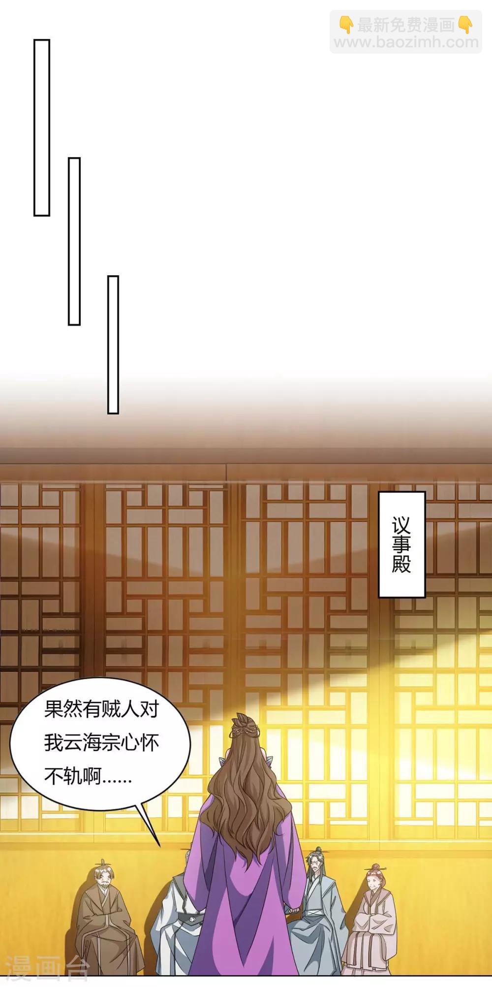 重生八萬年 - 第136話 求救宗門 - 4