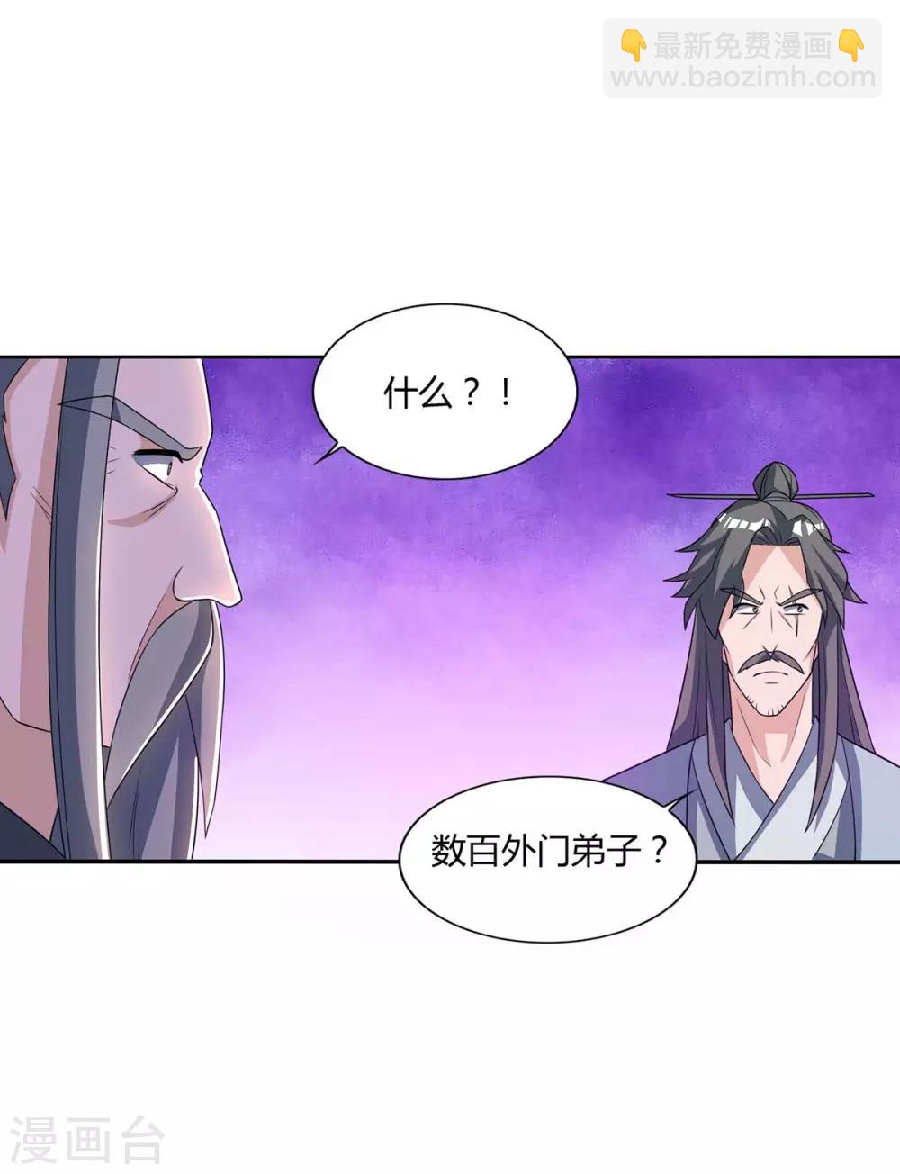 重生八萬年 - 第136話 求救宗門 - 4