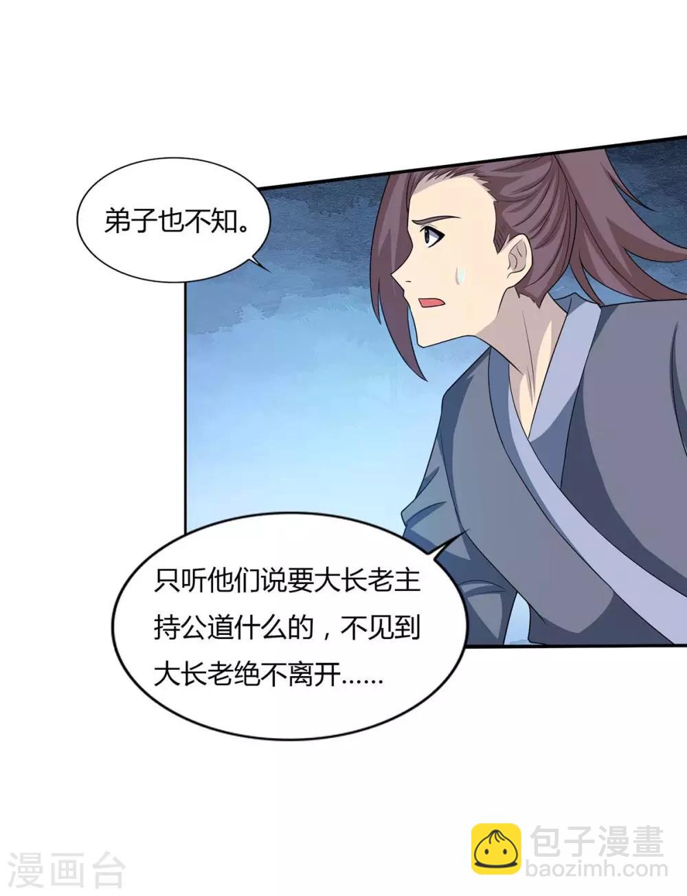 重生八萬年 - 第136話 求救宗門 - 2