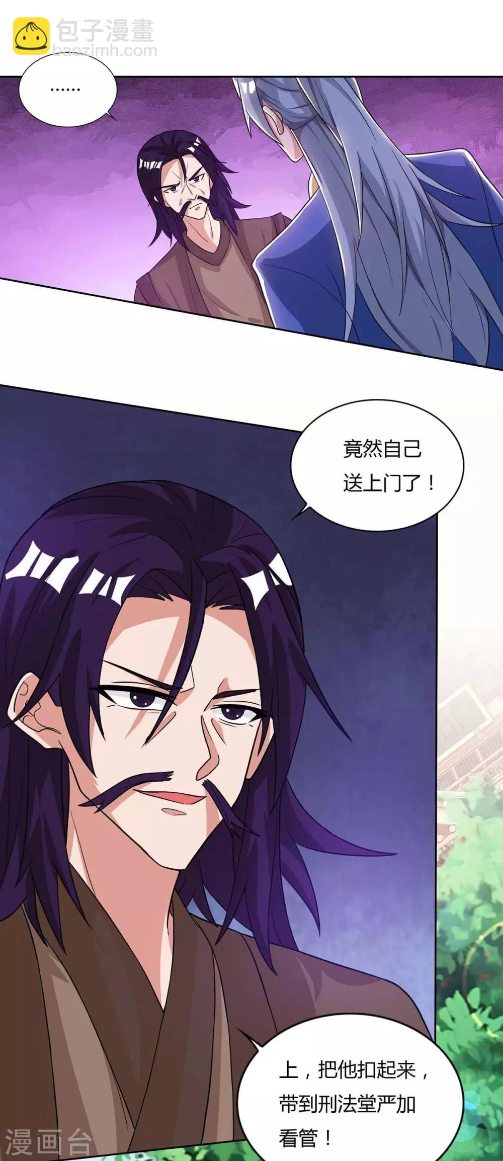 重生八萬年 - 第136話 求救宗門 - 2