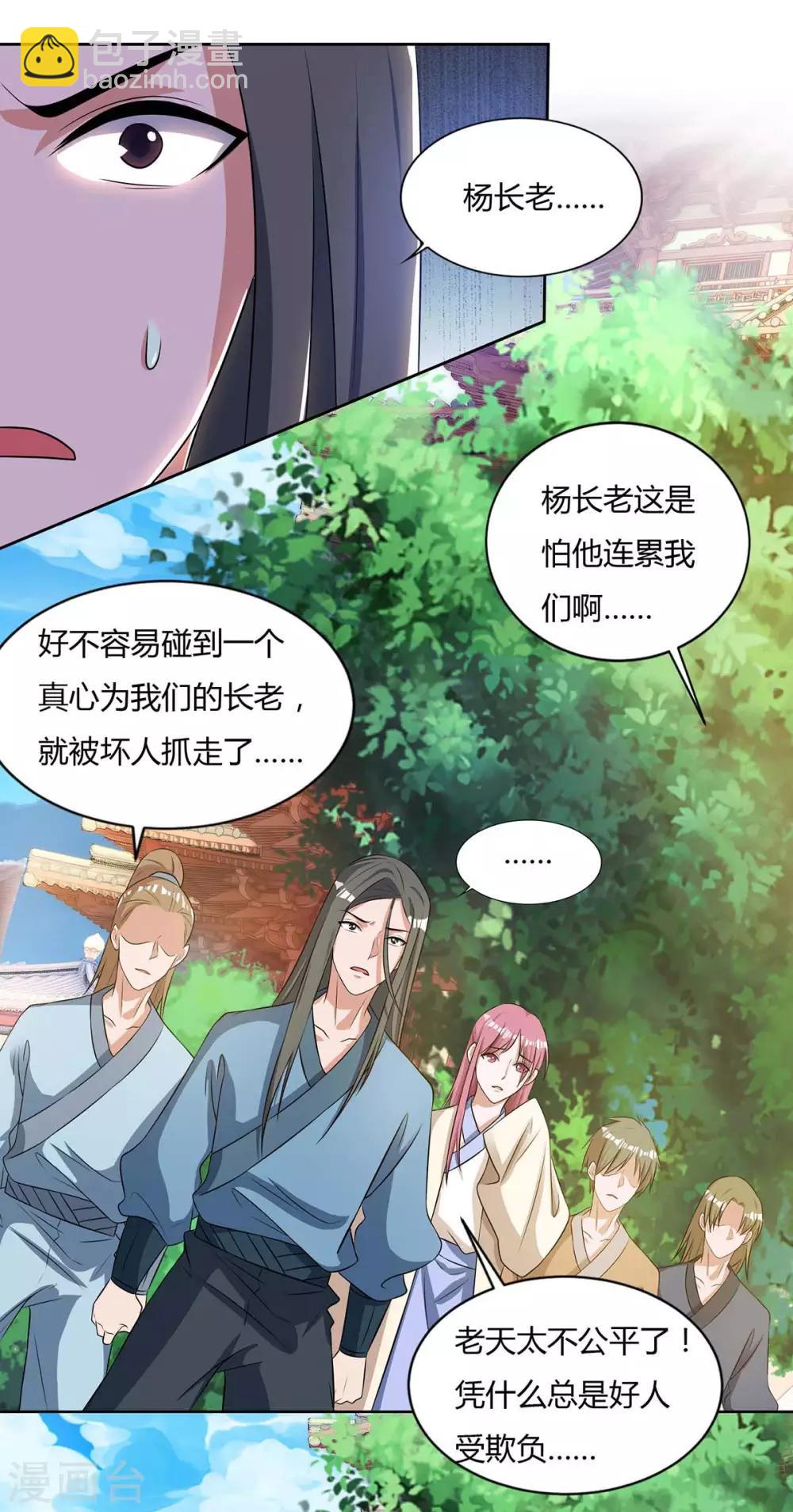 重生八萬年 - 第136話 求救宗門 - 4