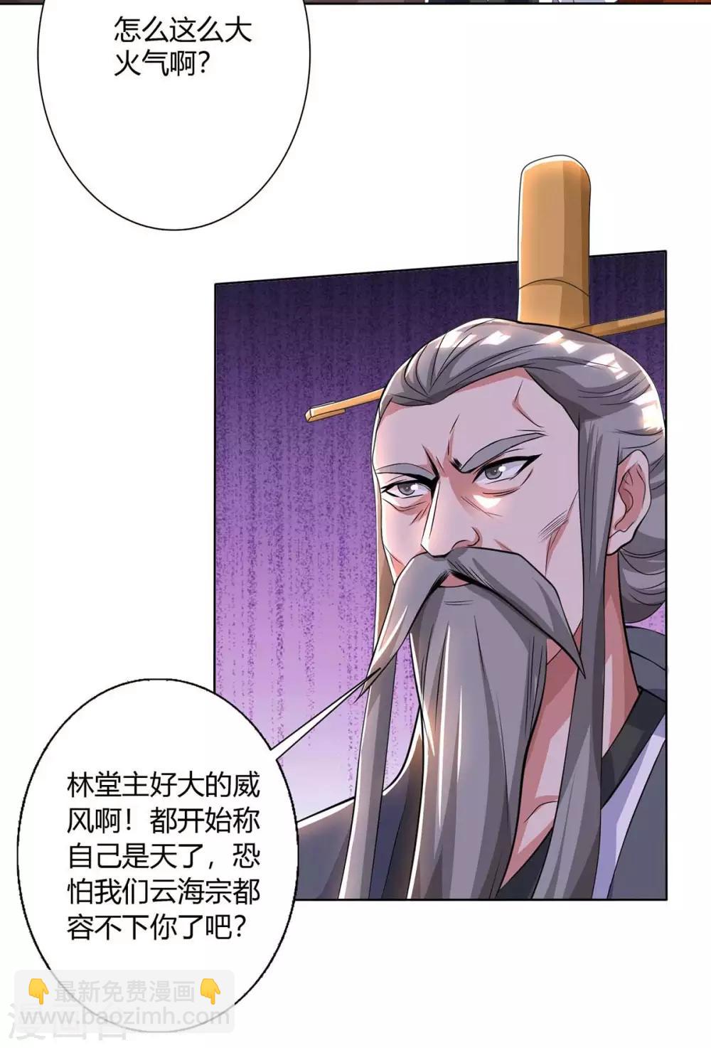 重生八萬年 - 第138話 釋放 - 4