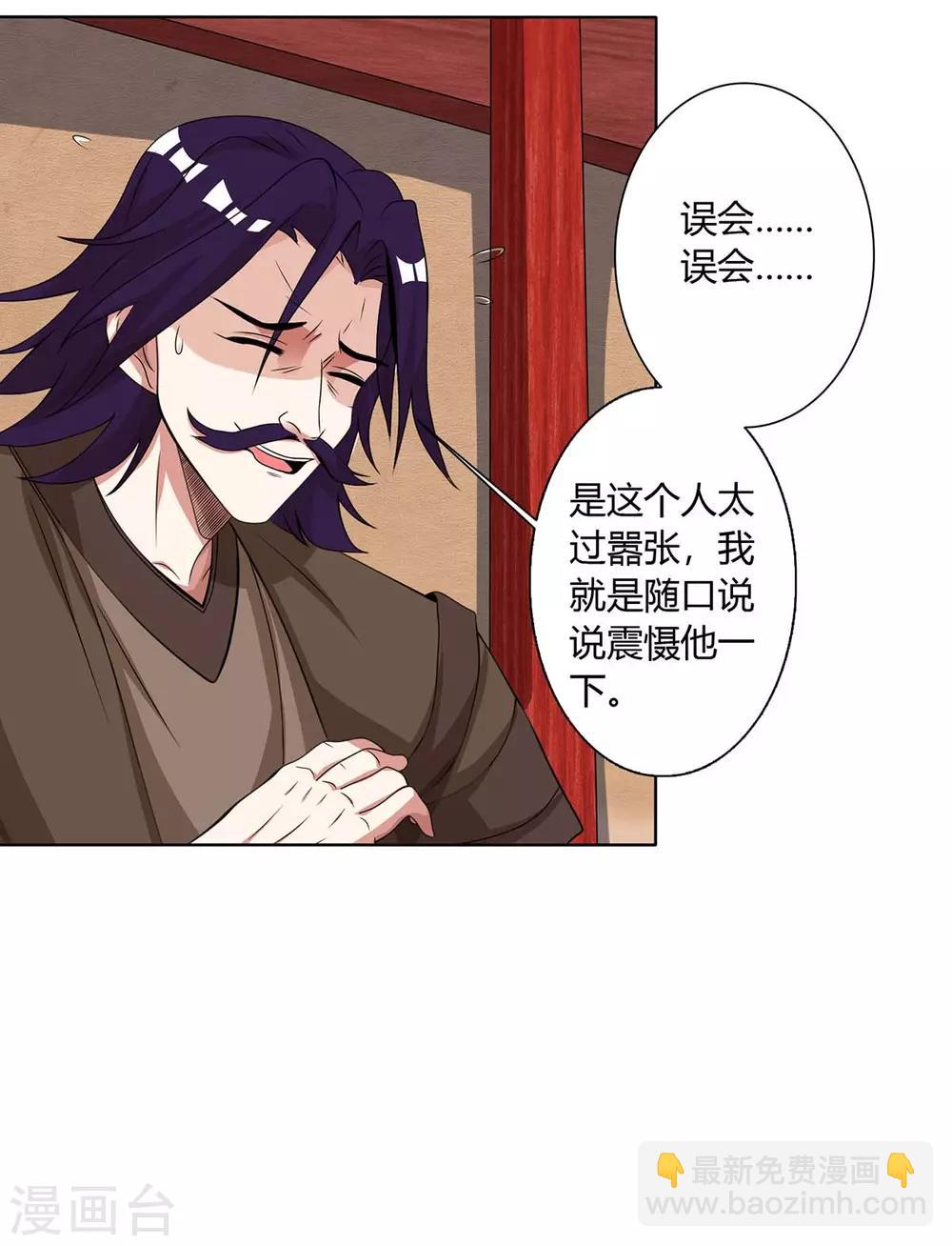 重生八萬年 - 第138話 釋放 - 5