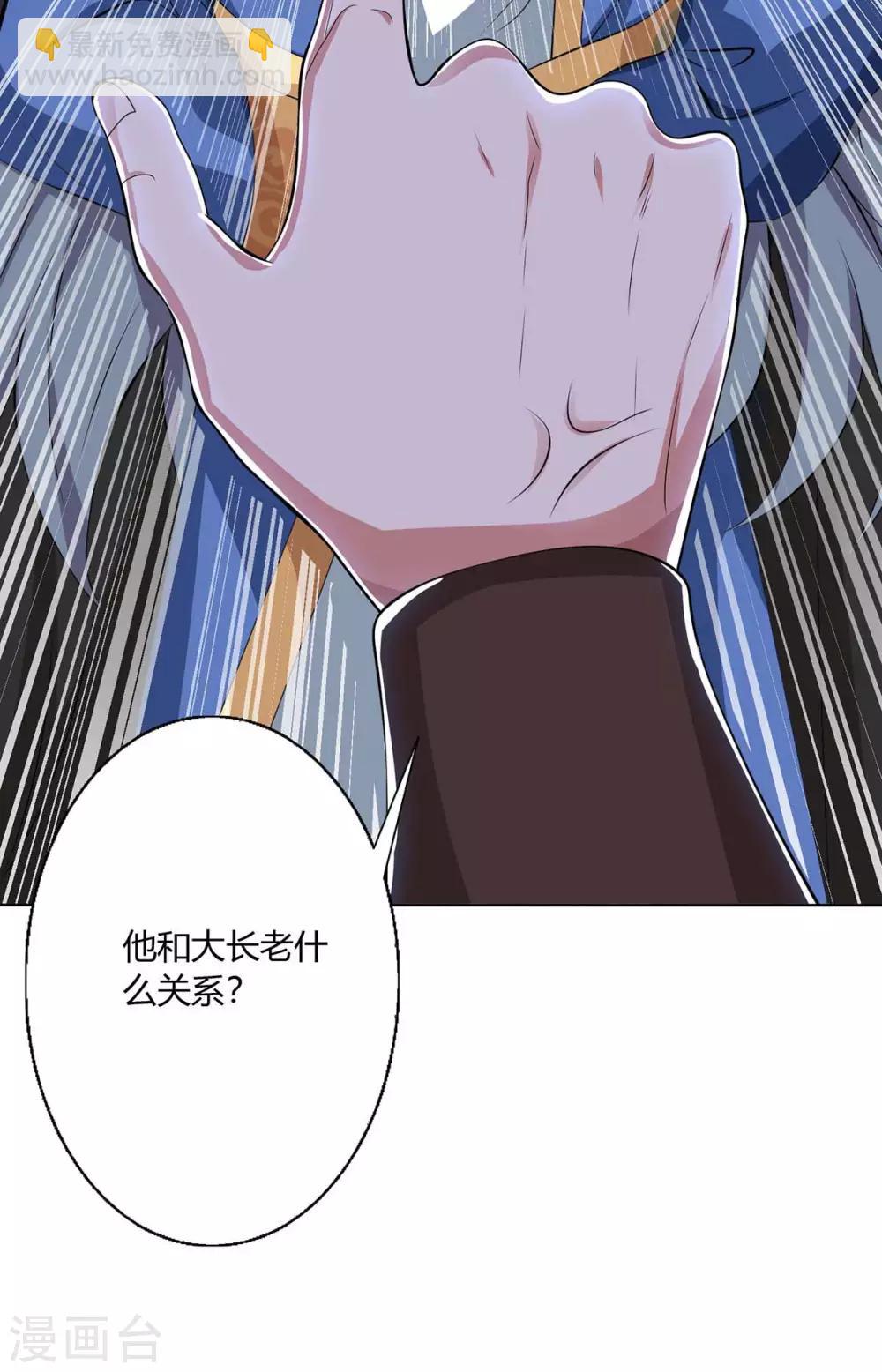 重生八萬年 - 第138話 釋放 - 2