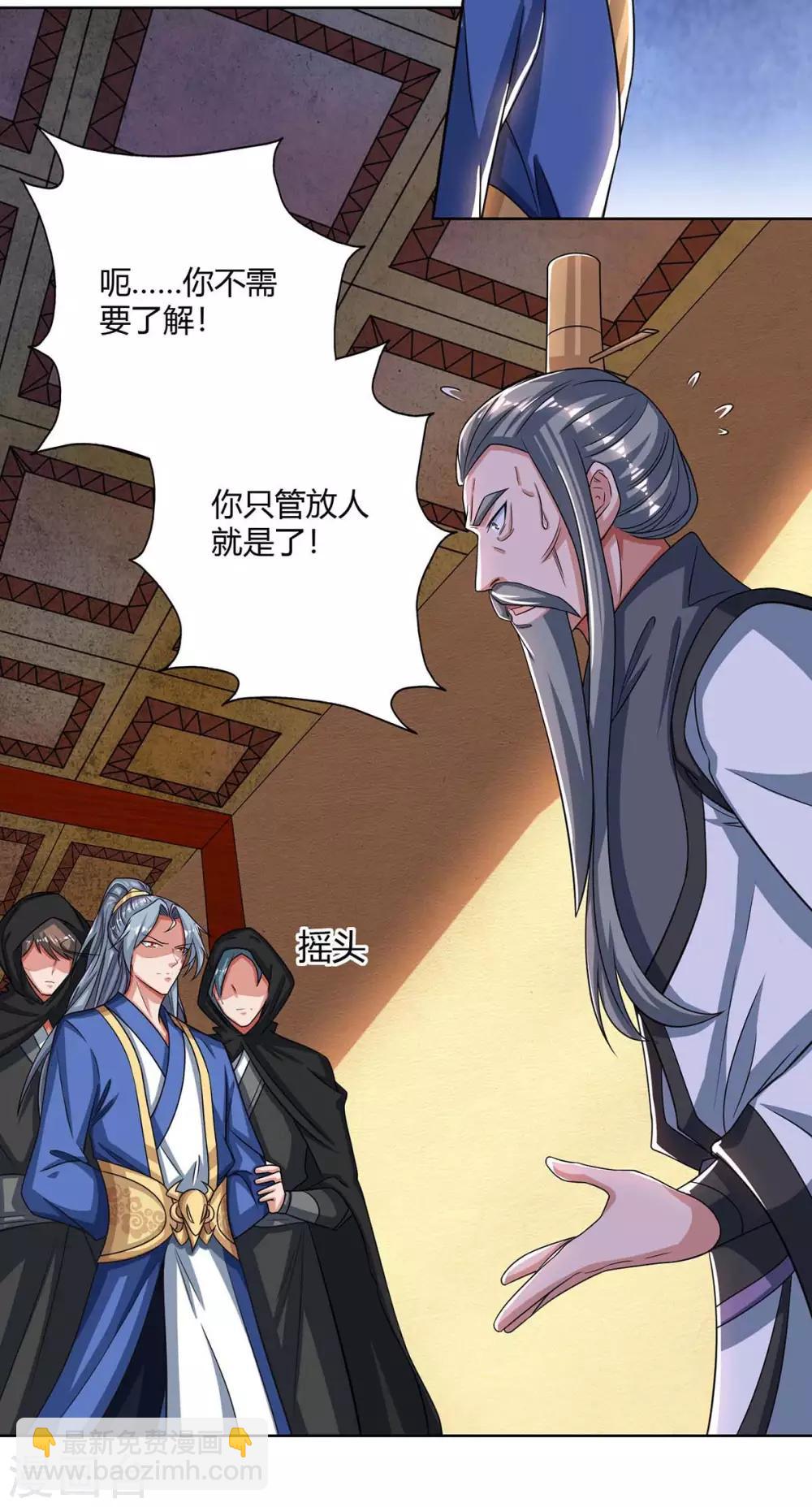 重生八萬年 - 第138話 釋放 - 4