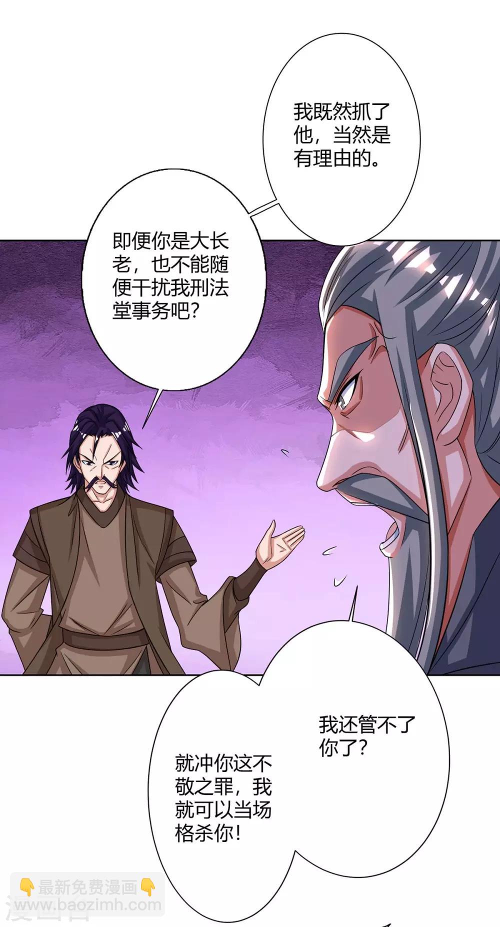 重生八萬年 - 第138話 釋放 - 5