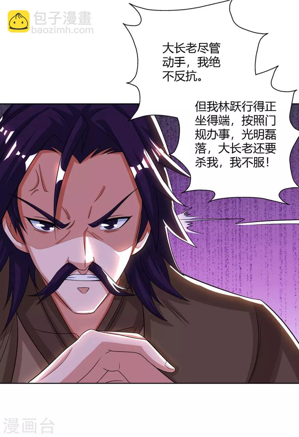 重生八萬年 - 第138話 釋放 - 6