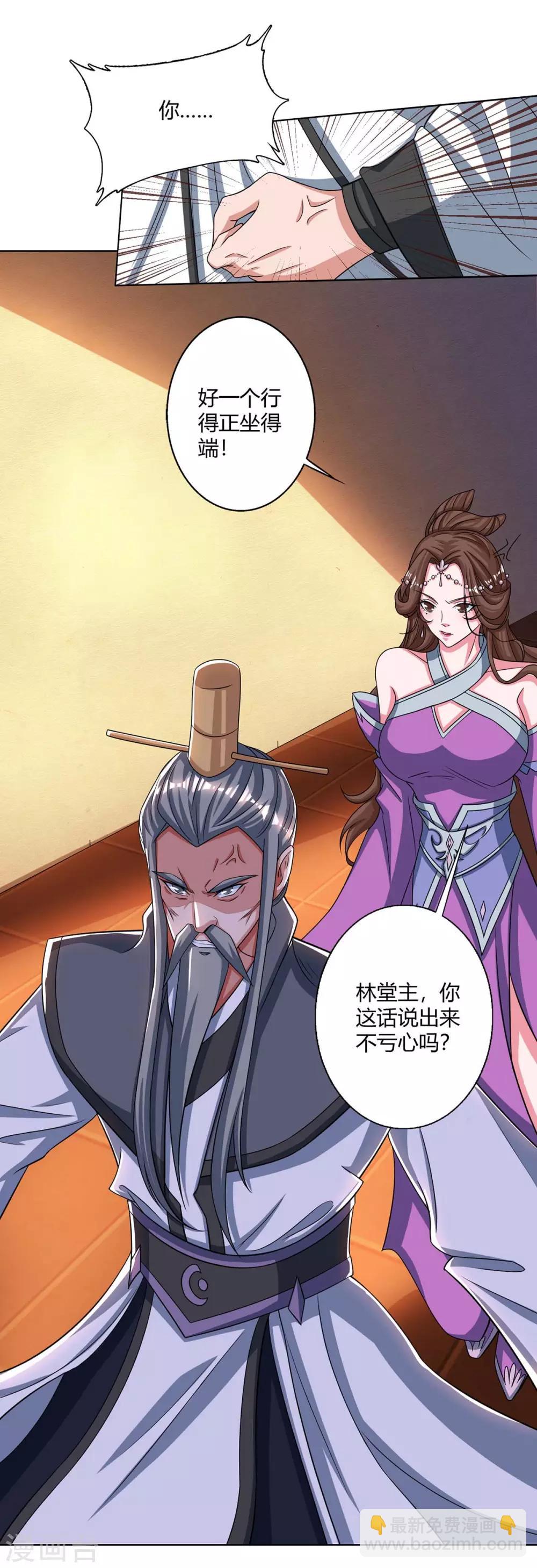 重生八萬年 - 第138話 釋放 - 1