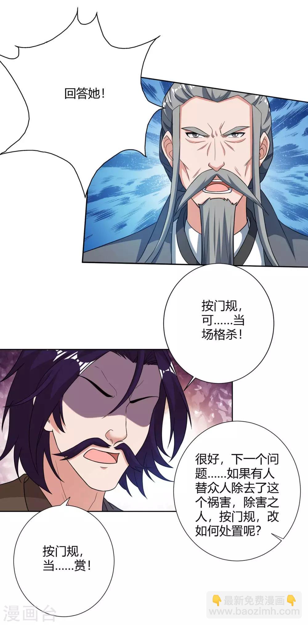 重生八萬年 - 第138話 釋放 - 5